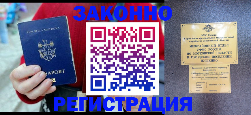 прописка ребенка в Кореновске