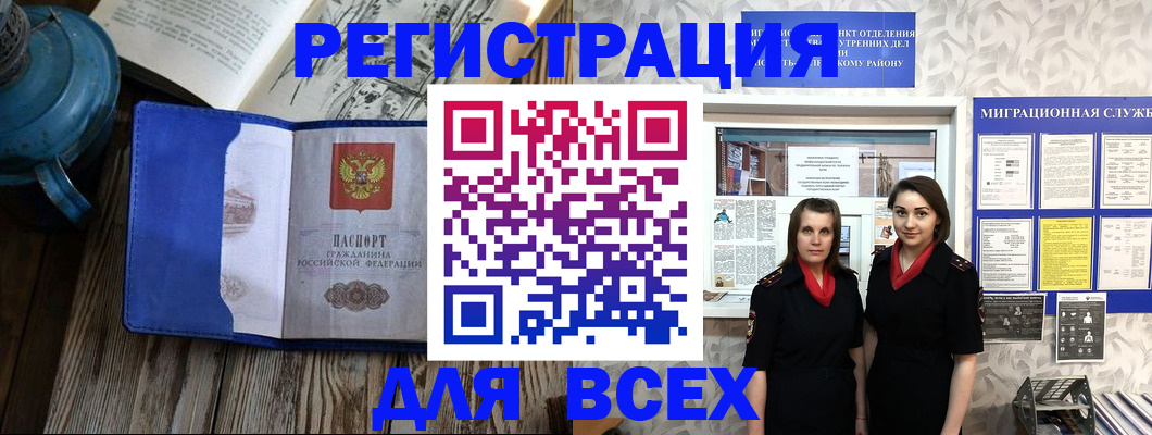 временная регистрация надежно в Кореновске