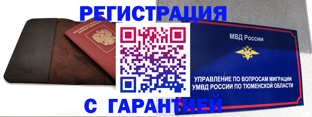 где прописаться в Кореновске