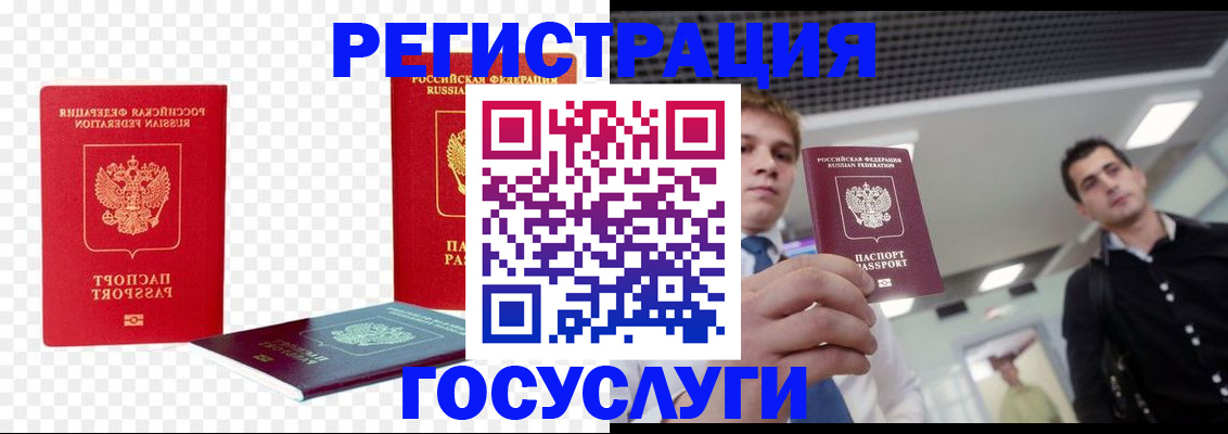 прописка ребенка в Кореновске