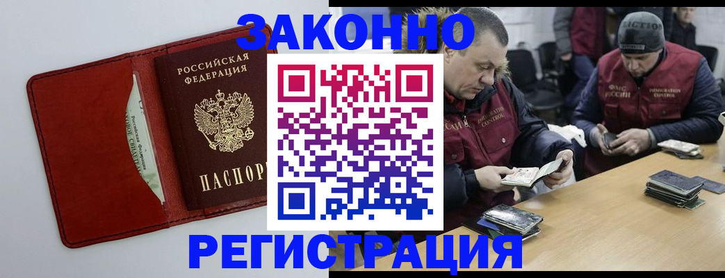 прописка ребенка в Кореновске