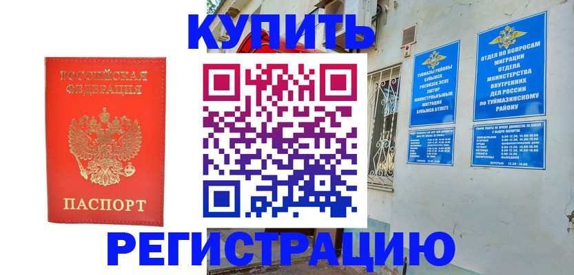 регистрация для школы в Кореновске