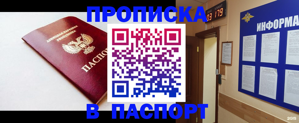 прописка от собственника в Кореновске