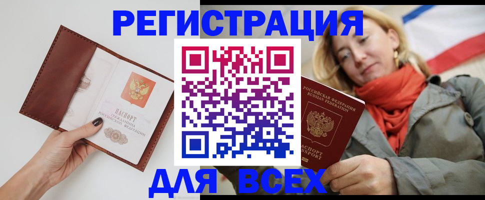 прописка от собственника в Кореновске