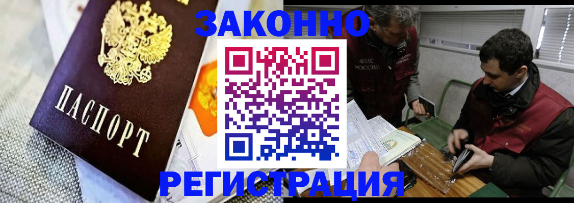 прописка в квартире в Кореновске